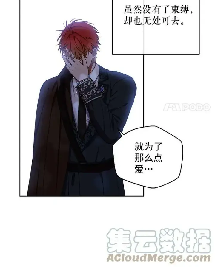 《偶然开启女尊游戏》10.守护住你的节操啊！图4