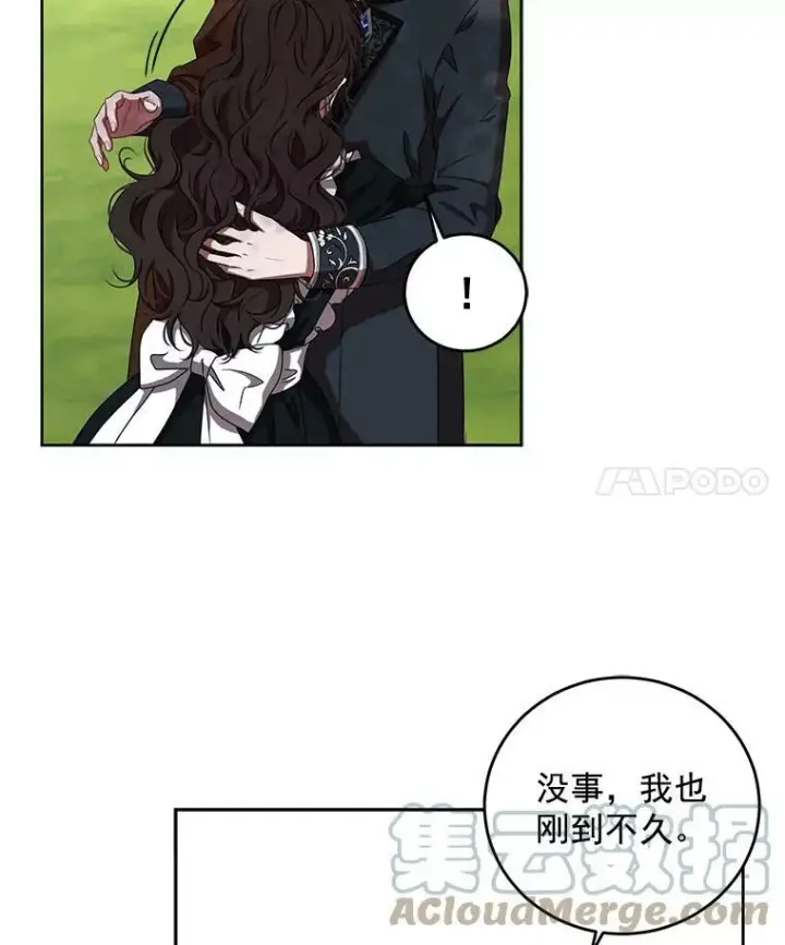《偶然开启女尊游戏》10.守护住你的节操啊！图40