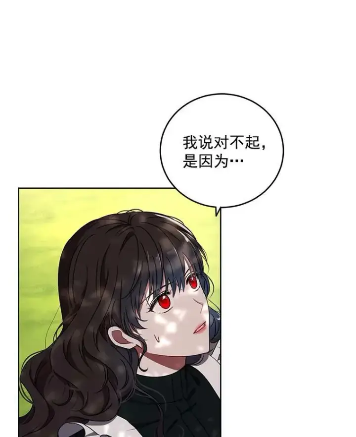 《偶然开启女尊游戏》10.守护住你的节操啊！图42