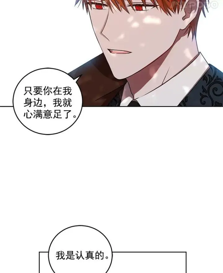 《偶然开启女尊游戏》10.守护住你的节操啊！图44