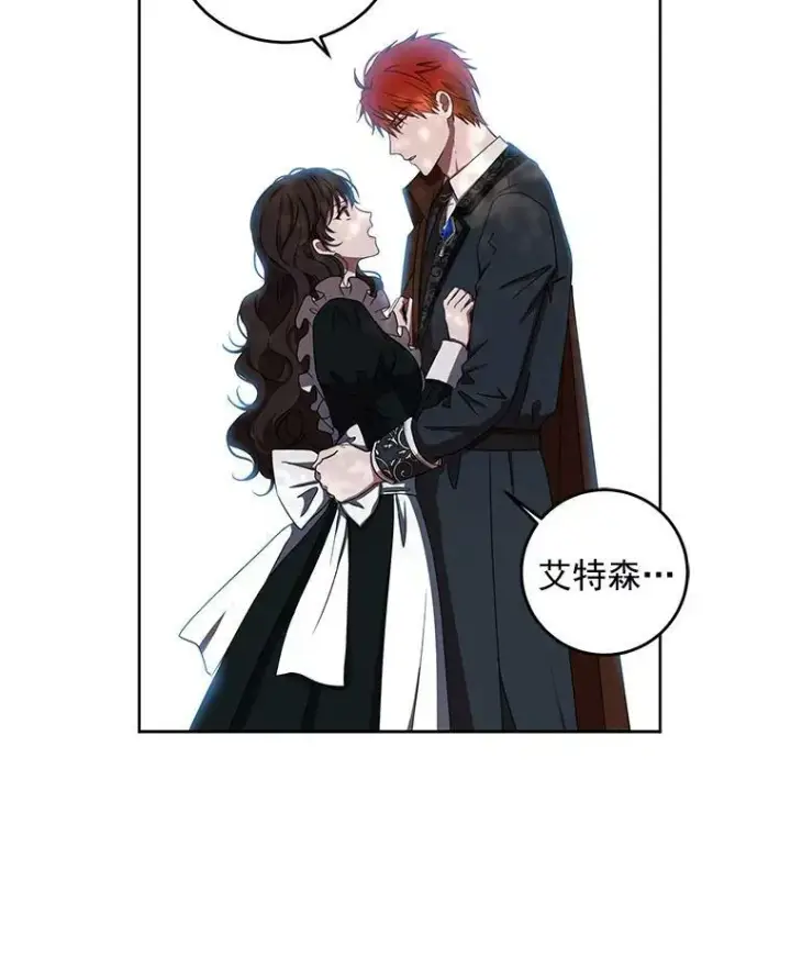 《偶然开启女尊游戏》10.守护住你的节操啊！图45