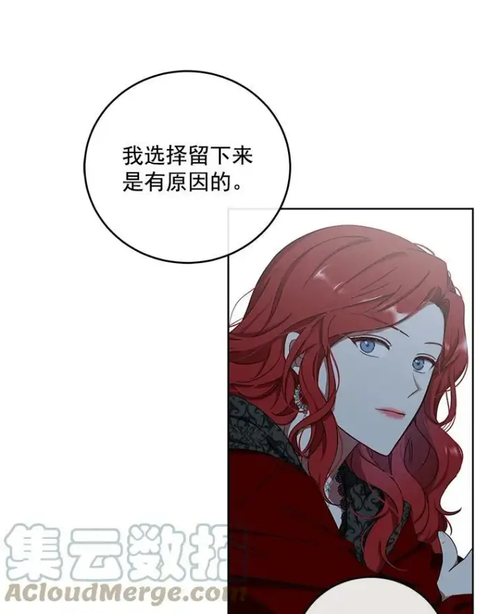 《偶然开启女尊游戏》10.守护住你的节操啊！图46