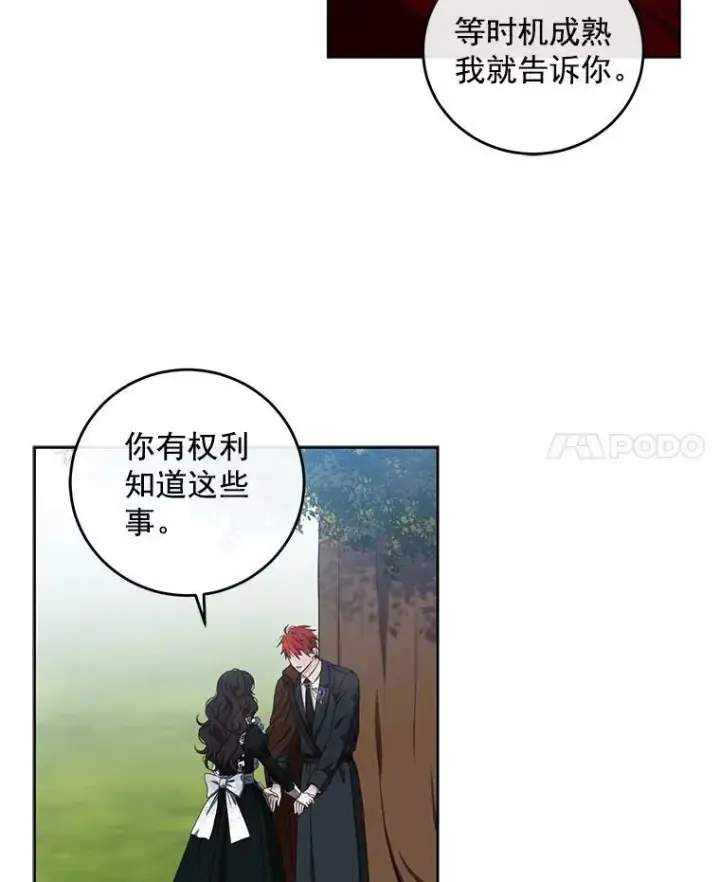 《偶然开启女尊游戏》10.守护住你的节操啊！图47