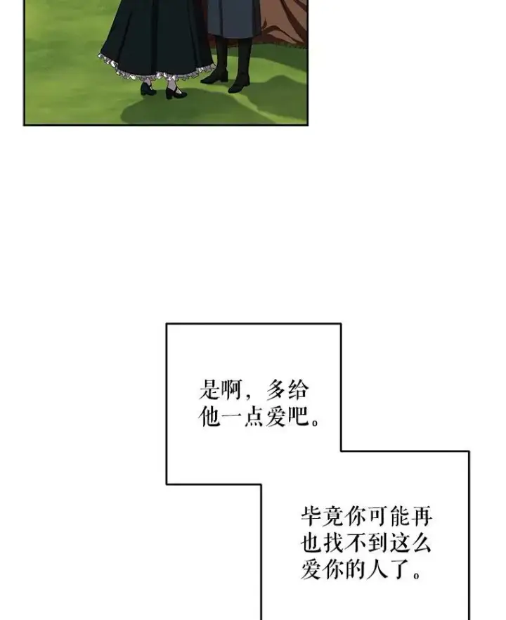 《偶然开启女尊游戏》10.守护住你的节操啊！图48