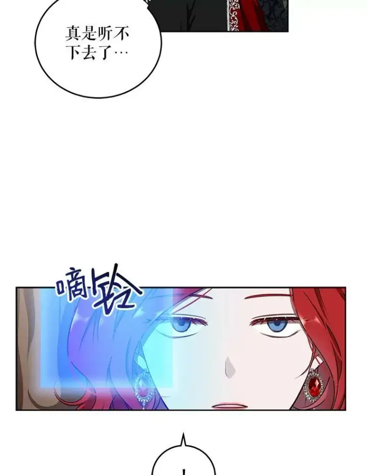 《偶然开启女尊游戏》10.守护住你的节操啊！图51