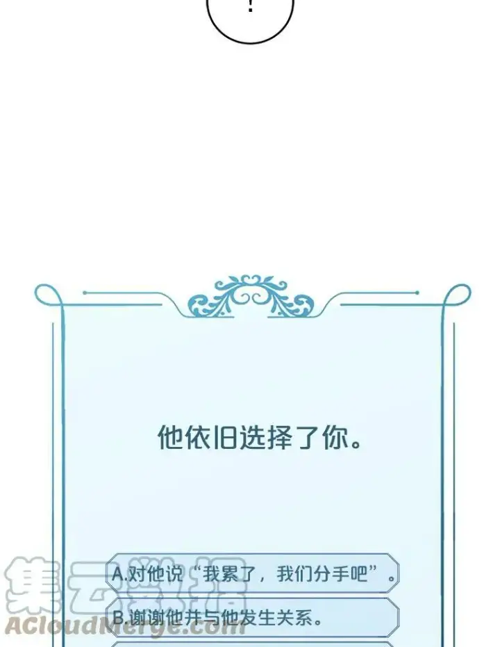 《偶然开启女尊游戏》10.守护住你的节操啊！图52