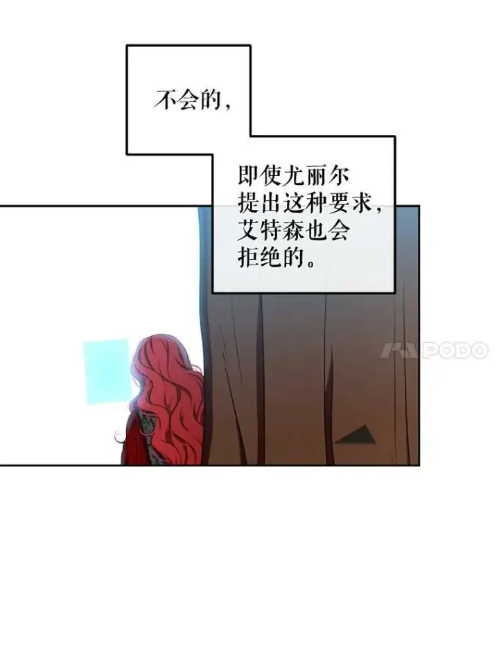 《偶然开启女尊游戏》10.守护住你的节操啊！图57