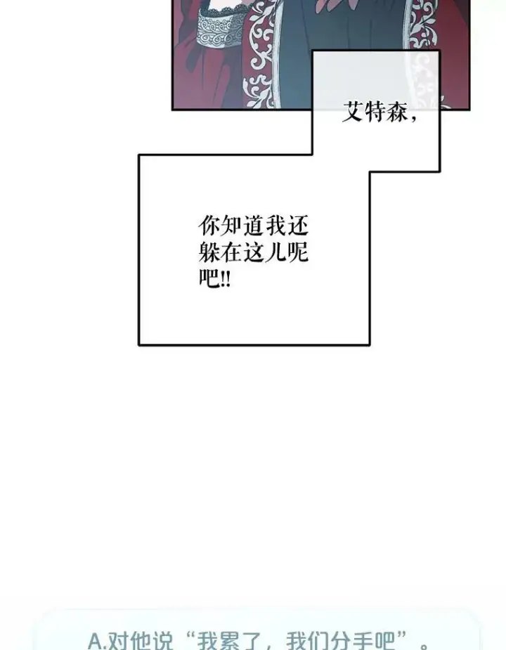《偶然开启女尊游戏》10.守护住你的节操啊！图59