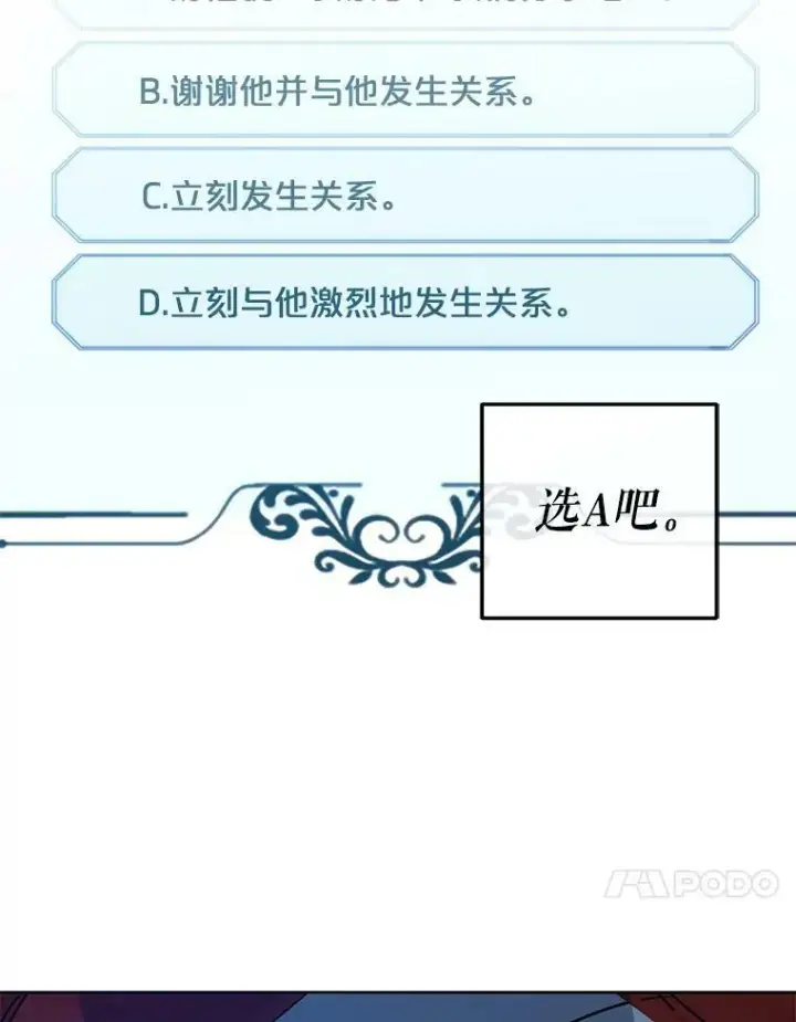 《偶然开启女尊游戏》10.守护住你的节操啊！图60