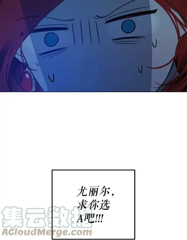 《偶然开启女尊游戏》10.守护住你的节操啊！图61