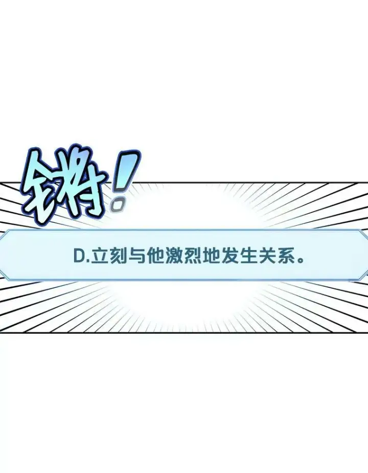《偶然开启女尊游戏》10.守护住你的节操啊！图62
