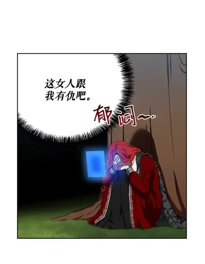 《偶然开启女尊游戏》10.守护住你的节操啊！图63