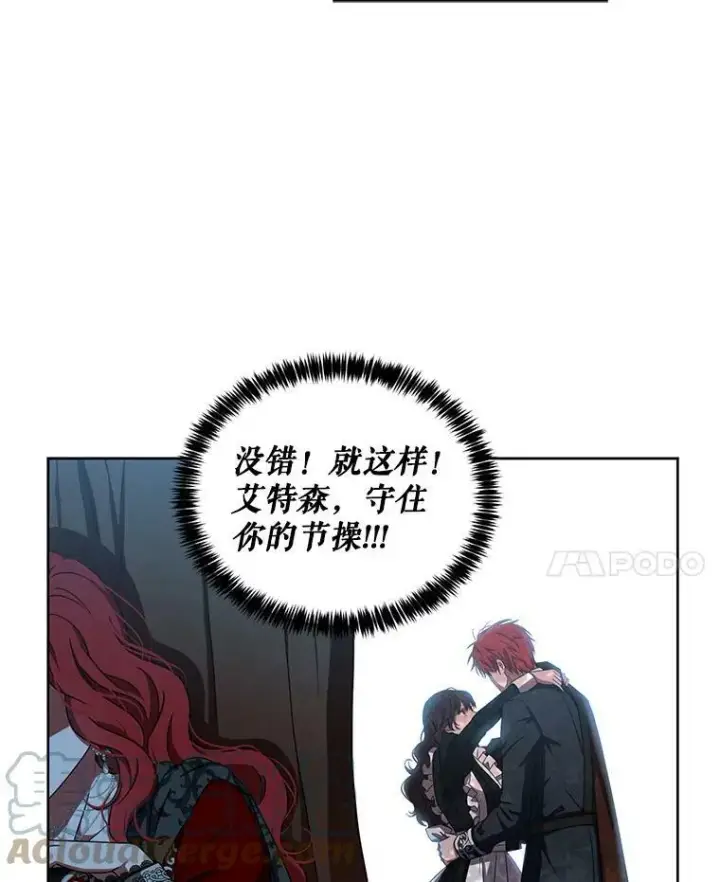 《偶然开启女尊游戏》10.守护住你的节操啊！图67
