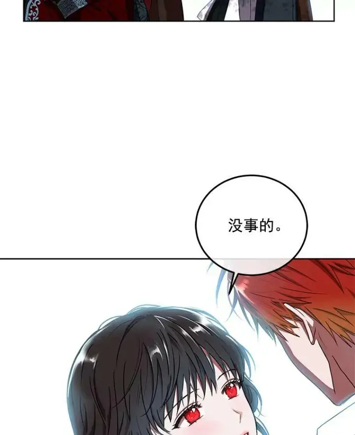 《偶然开启女尊游戏》10.守护住你的节操啊！图68