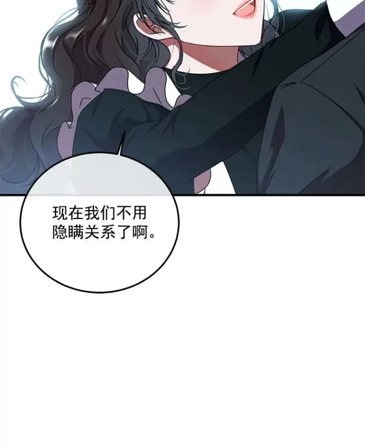 《偶然开启女尊游戏》10.守护住你的节操啊！图69