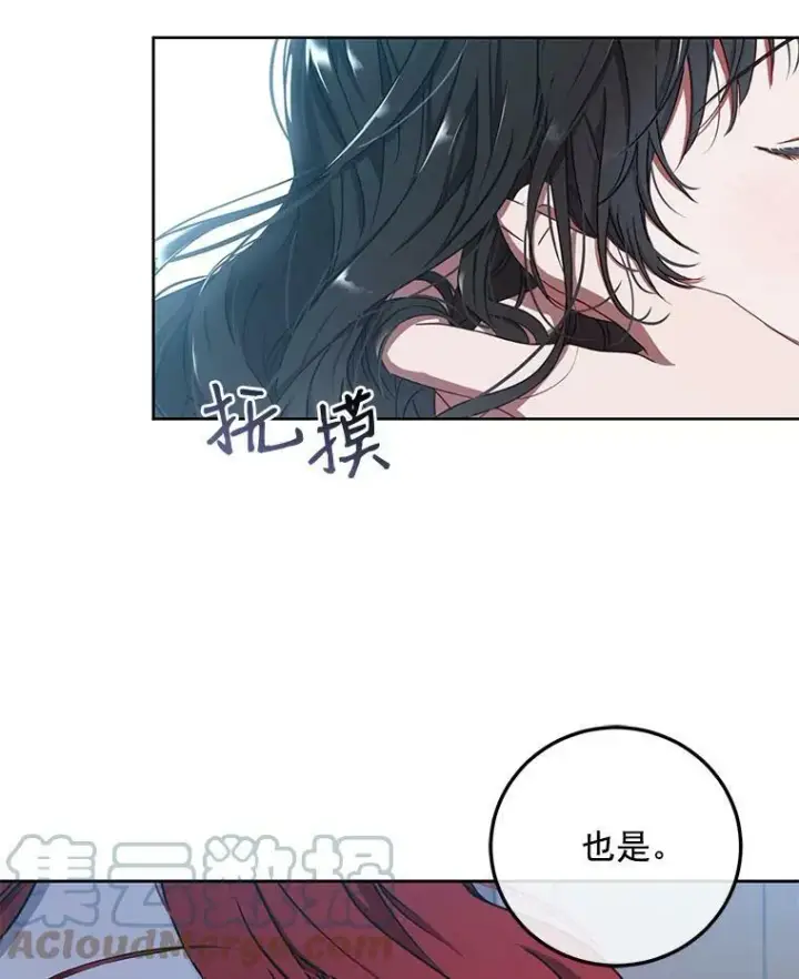 《偶然开启女尊游戏》10.守护住你的节操啊！图70