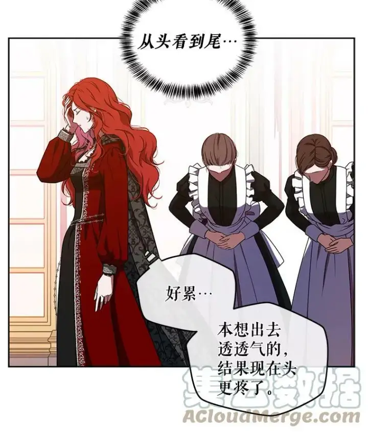 《偶然开启女尊游戏》10.守护住你的节操啊！图76