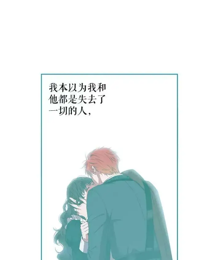 《偶然开启女尊游戏》10.守护住你的节操啊！图77
