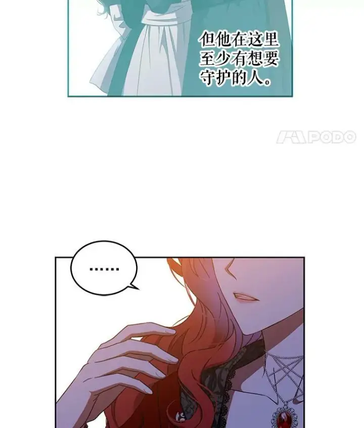 《偶然开启女尊游戏》10.守护住你的节操啊！图78