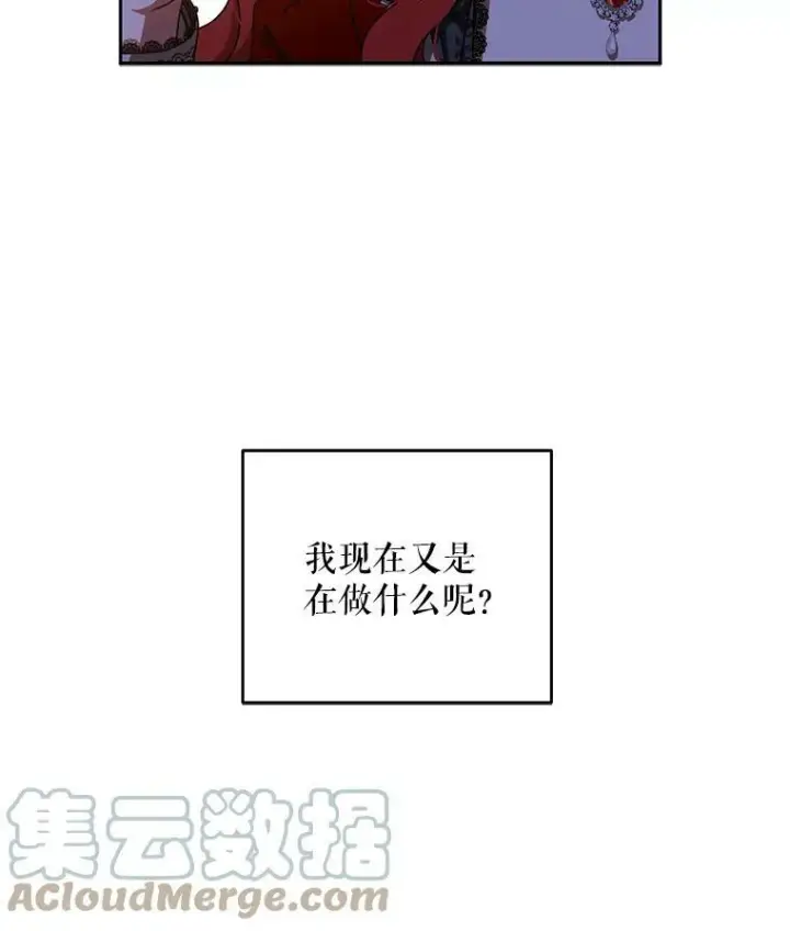 《偶然开启女尊游戏》10.守护住你的节操啊！图79