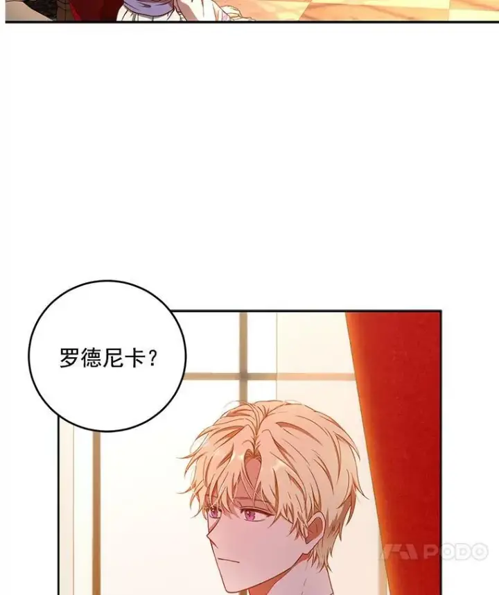 《偶然开启女尊游戏》10.守护住你的节操啊！图81