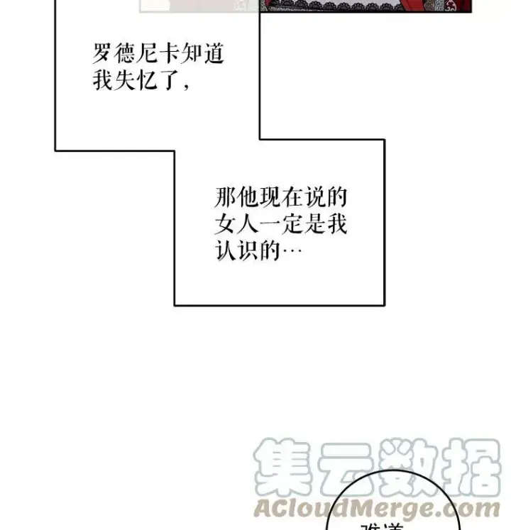 《偶然开启女尊游戏》10.守护住你的节操啊！图88