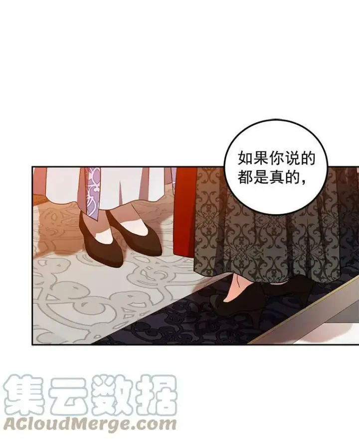 《偶然开启女尊游戏》11.你属于你自己图10
