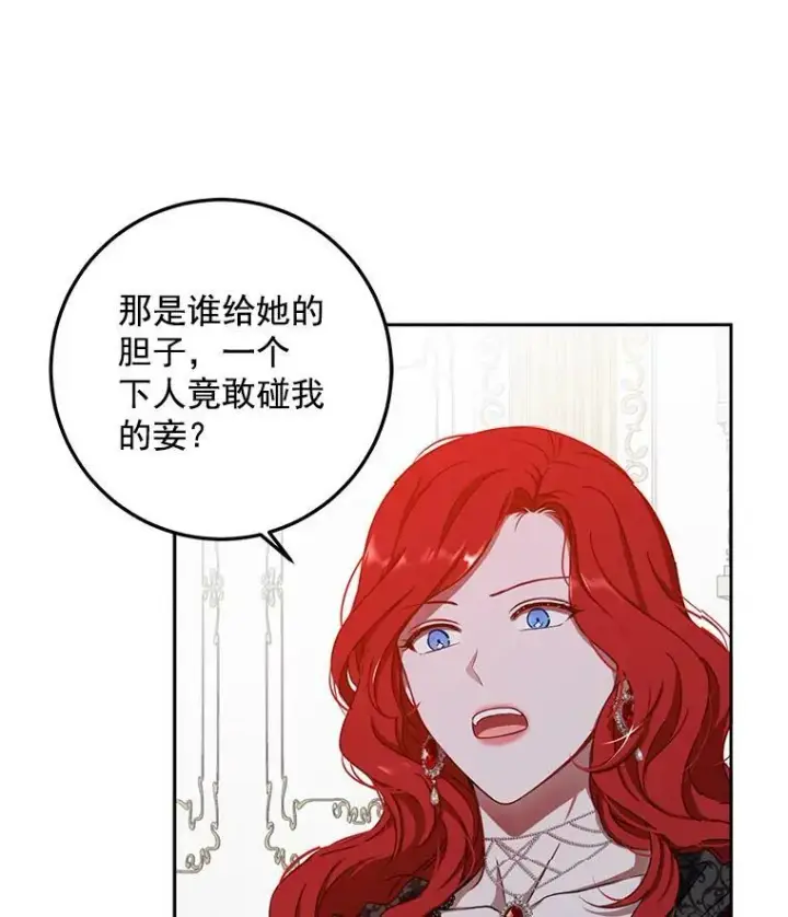 《偶然开启女尊游戏》11.你属于你自己图11