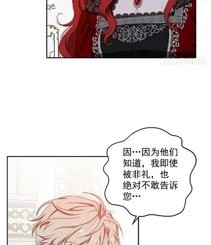 《偶然开启女尊游戏》11.你属于你自己图12