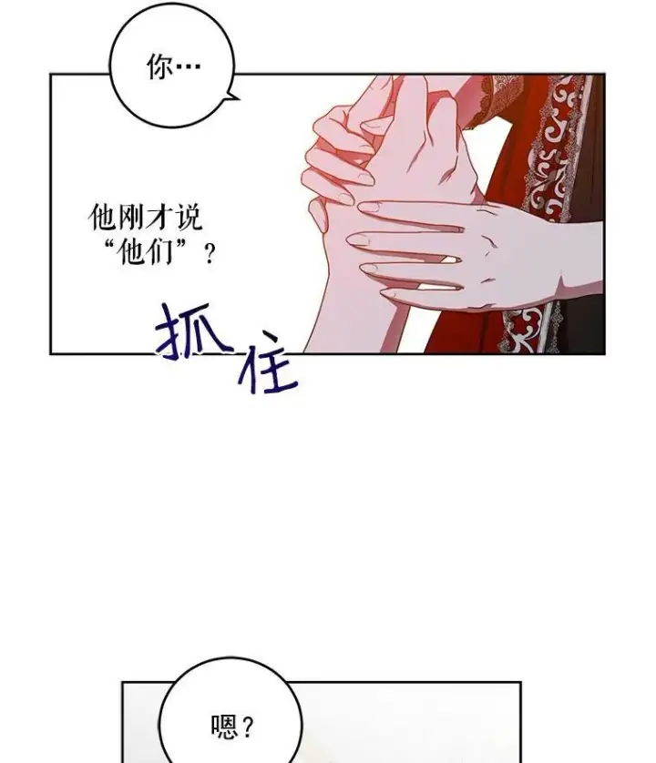 《偶然开启女尊游戏》11.你属于你自己图14
