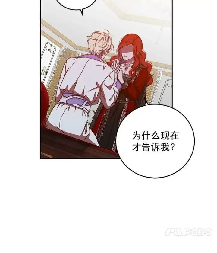 《偶然开启女尊游戏》11.你属于你自己图15