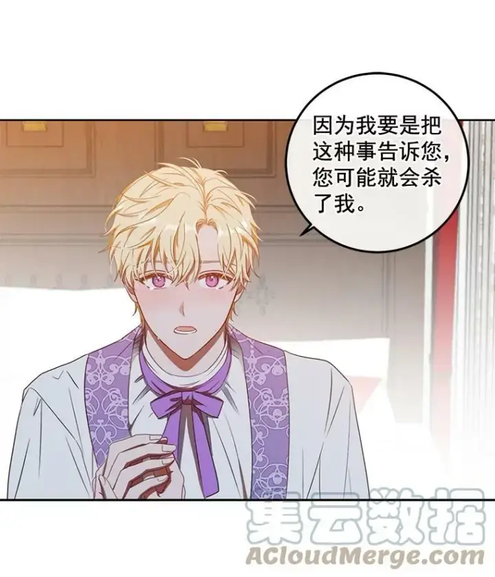 《偶然开启女尊游戏》11.你属于你自己图16