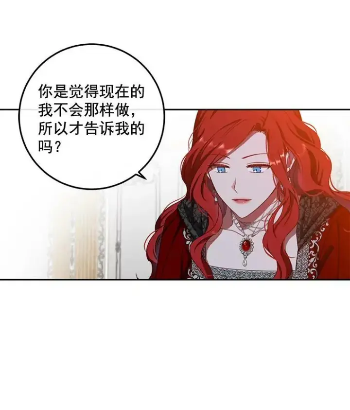《偶然开启女尊游戏》11.你属于你自己图17