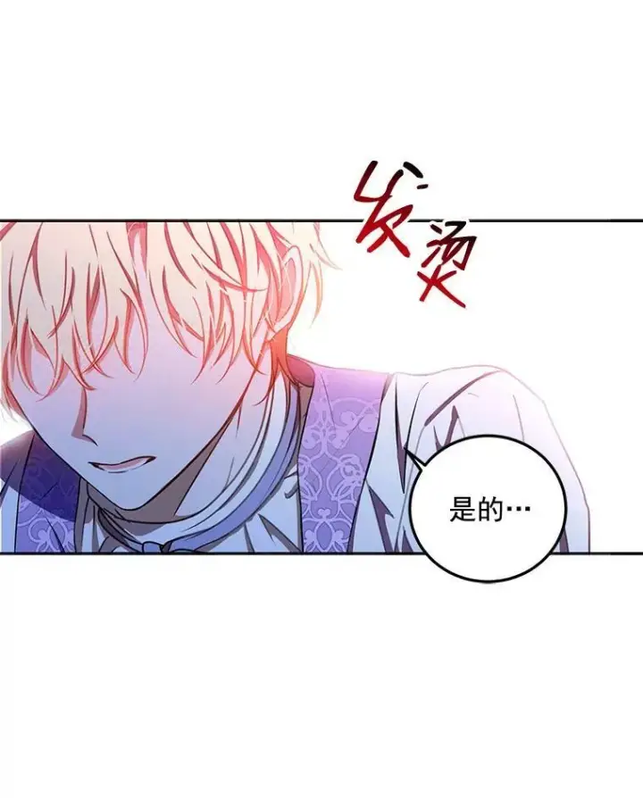 《偶然开启女尊游戏》11.你属于你自己图18