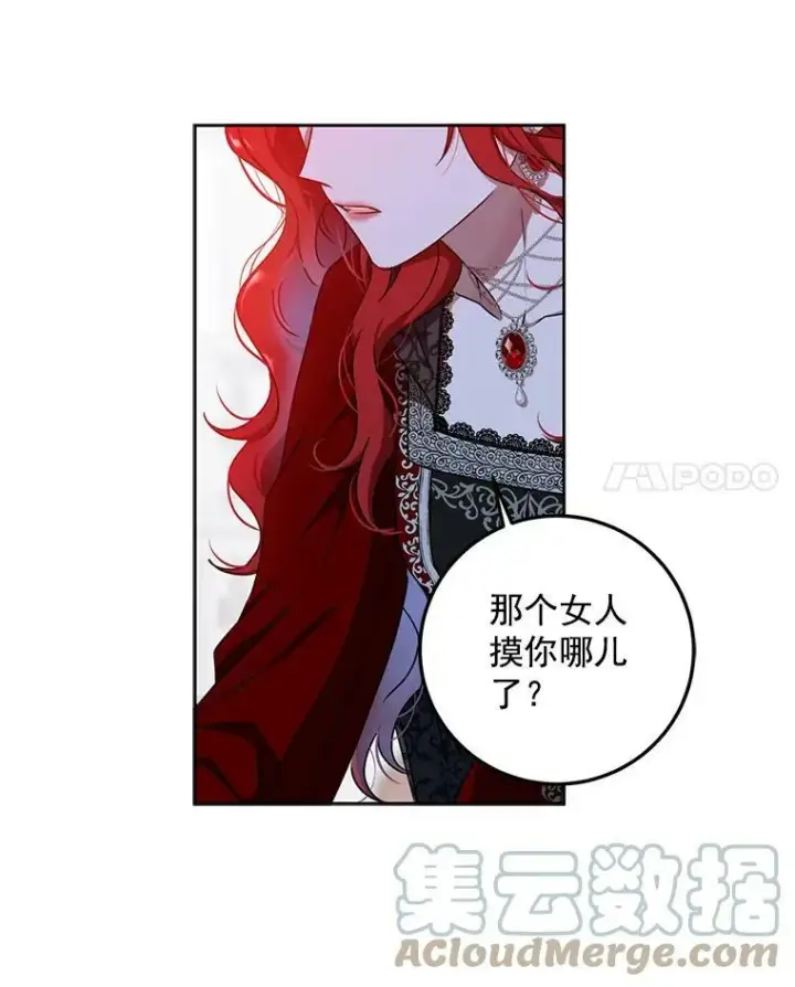 《偶然开启女尊游戏》11.你属于你自己图19