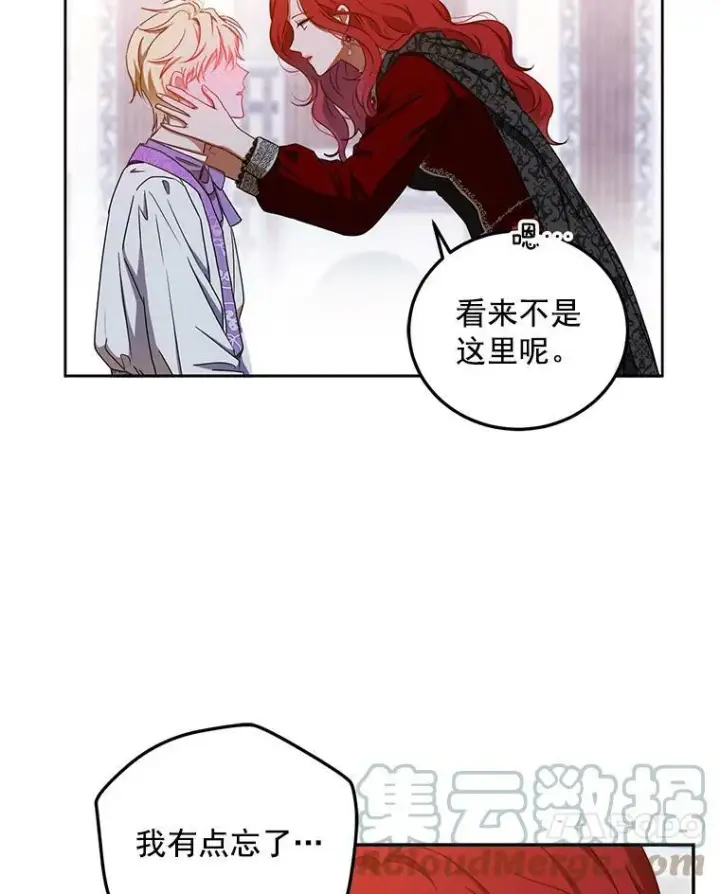 《偶然开启女尊游戏》11.你属于你自己图22