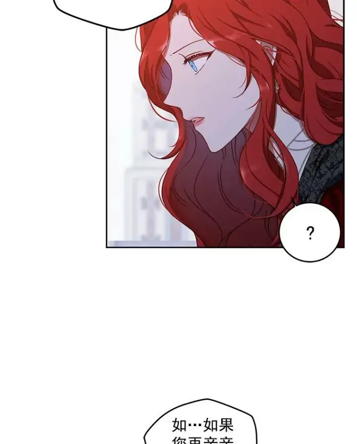 《偶然开启女尊游戏》11.你属于你自己图23