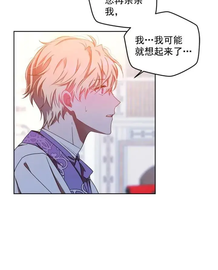 《偶然开启女尊游戏》11.你属于你自己图24