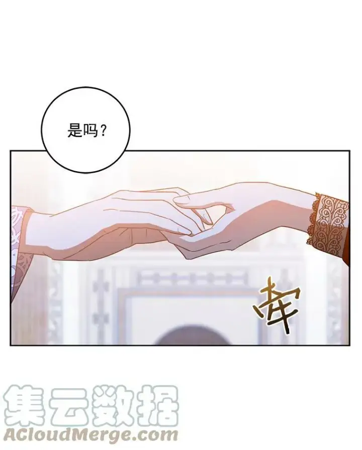 《偶然开启女尊游戏》11.你属于你自己图25