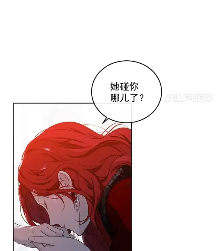 《偶然开启女尊游戏》11.你属于你自己图26