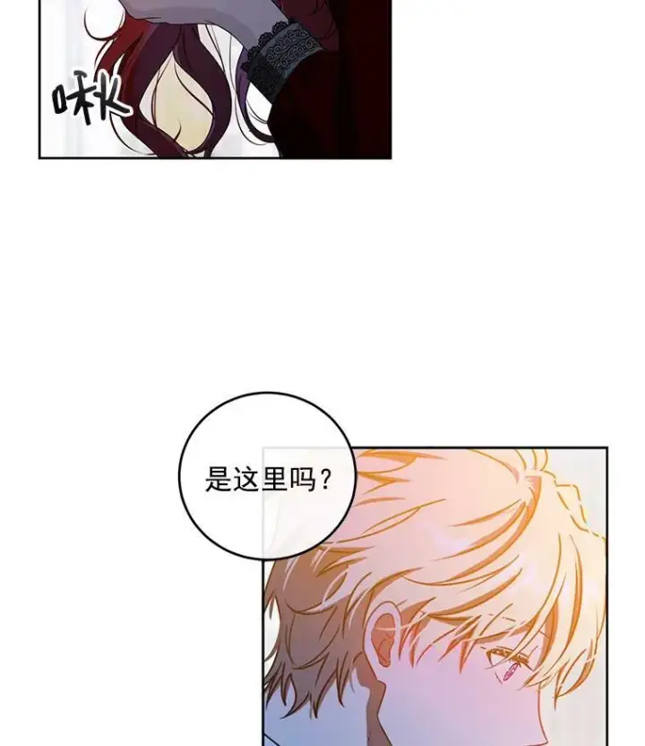 《偶然开启女尊游戏》11.你属于你自己图27