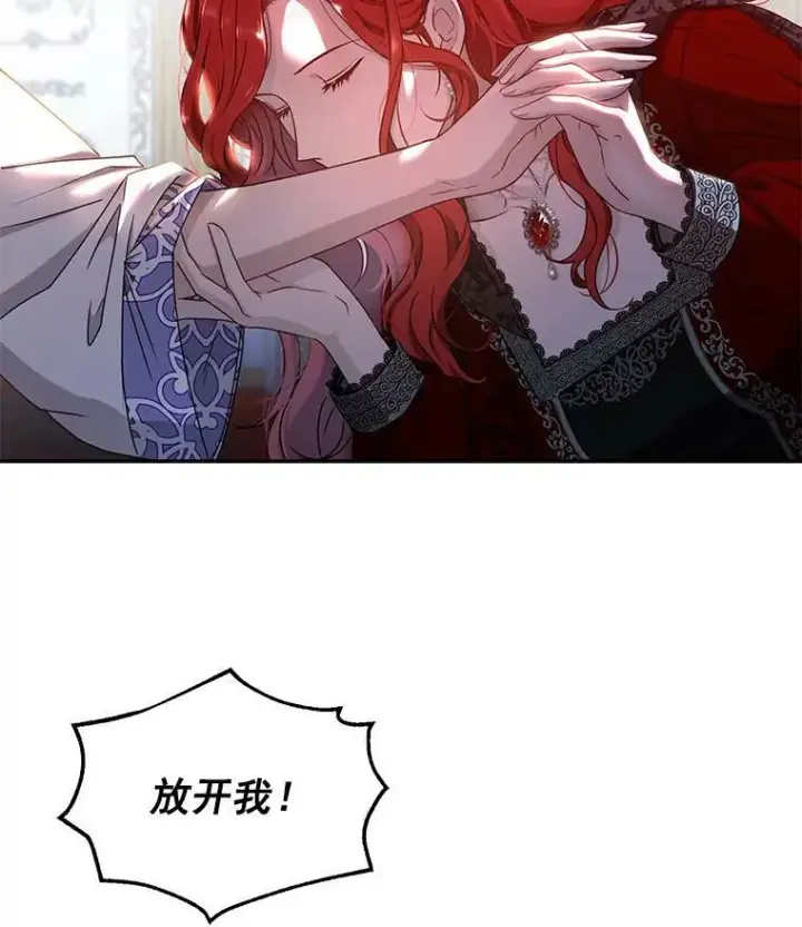 《偶然开启女尊游戏》11.你属于你自己图29
