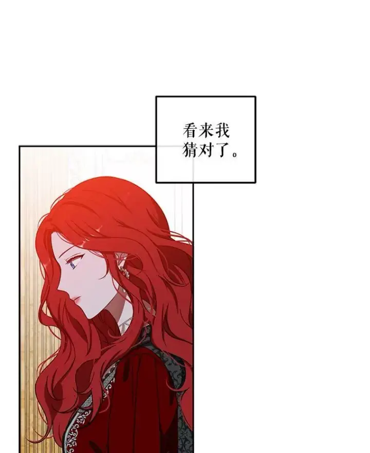《偶然开启女尊游戏》11.你属于你自己图3
