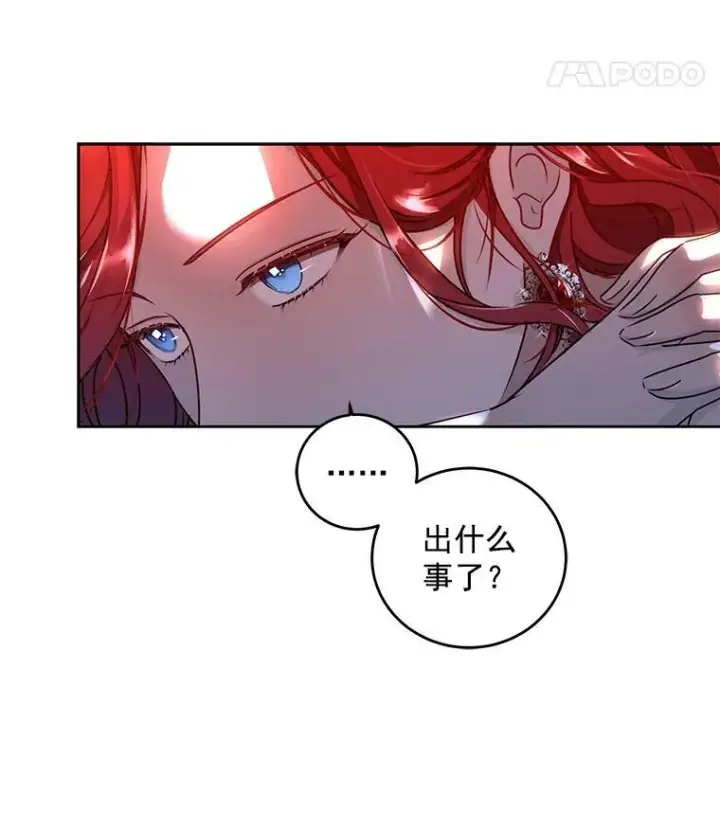 《偶然开启女尊游戏》11.你属于你自己图30