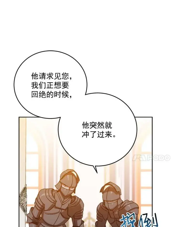 《偶然开启女尊游戏》11.你属于你自己图33