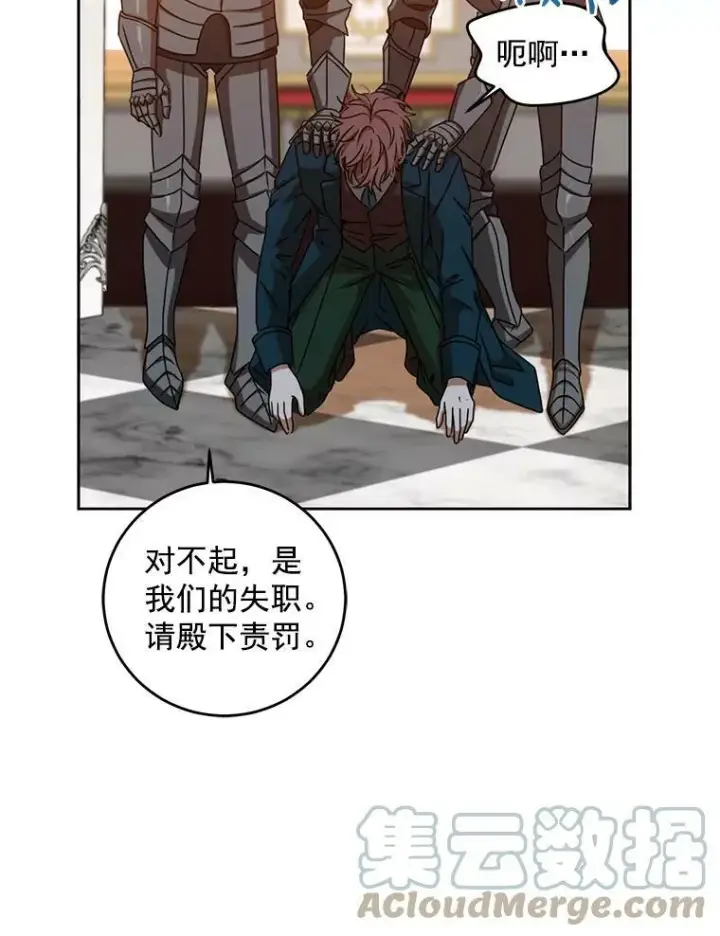 《偶然开启女尊游戏》11.你属于你自己图34