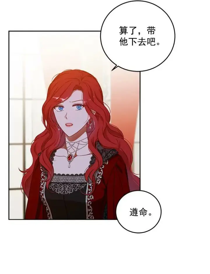 《偶然开启女尊游戏》11.你属于你自己图35
