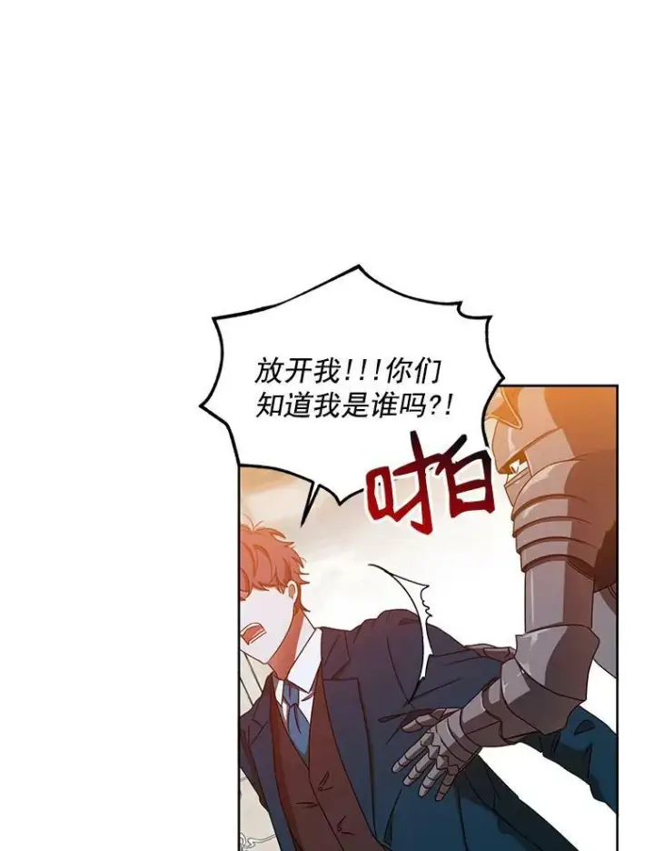 《偶然开启女尊游戏》11.你属于你自己图36