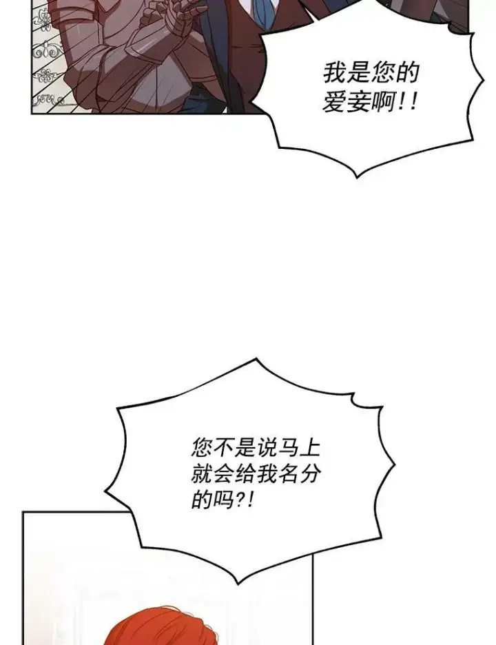 《偶然开启女尊游戏》11.你属于你自己图38