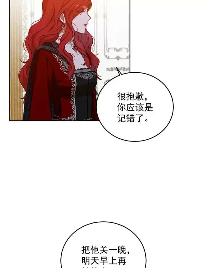 《偶然开启女尊游戏》11.你属于你自己图39